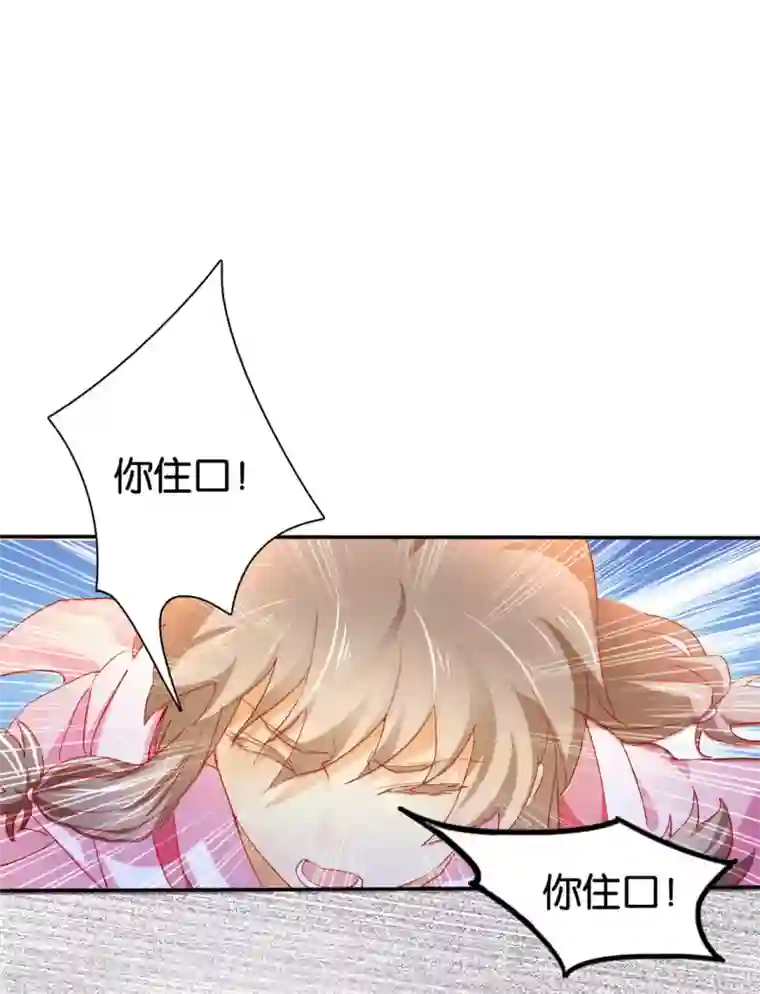 倾城狂妃第25话