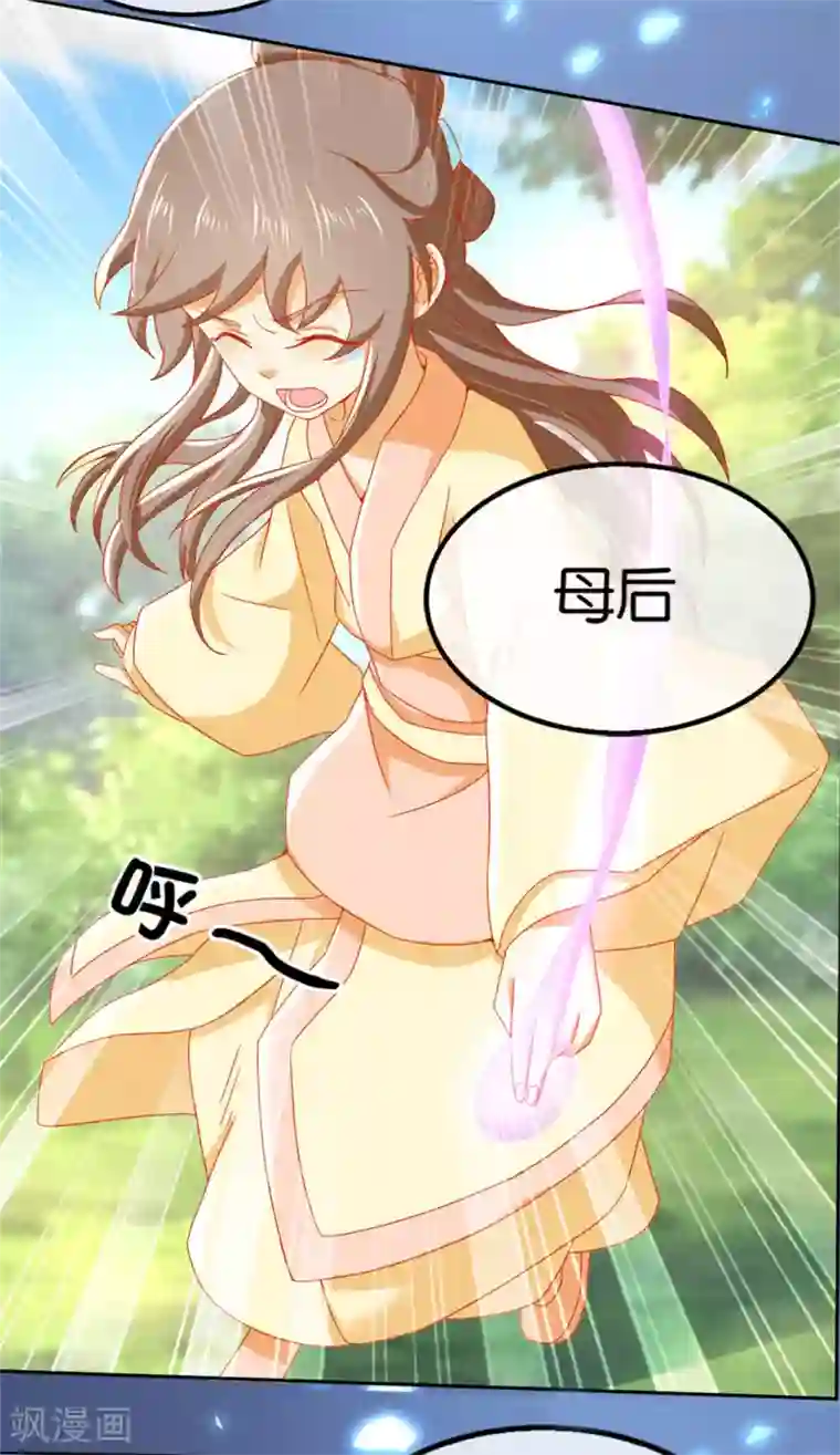 倾城狂妃第25话