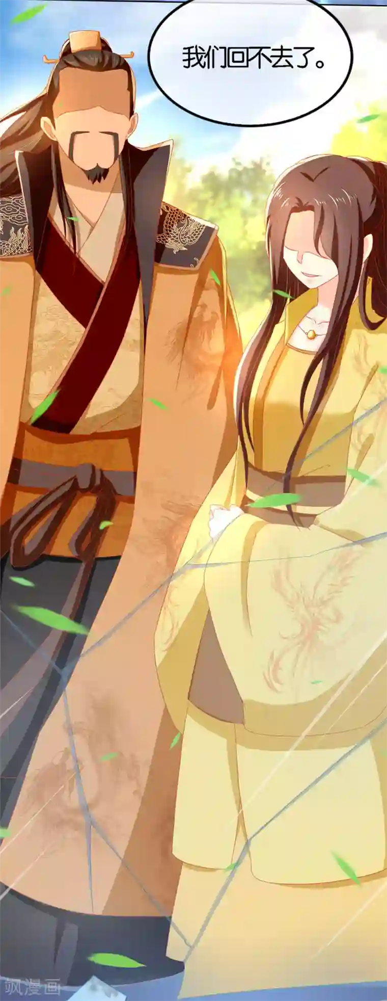 倾城狂妃第25话