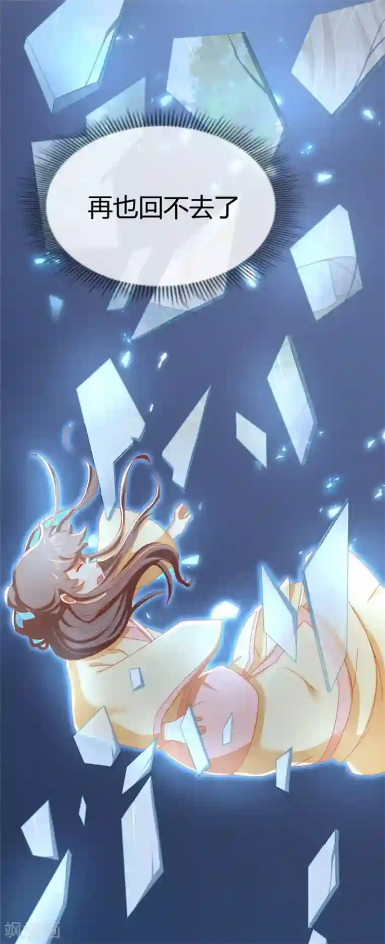 倾城狂妃第25话