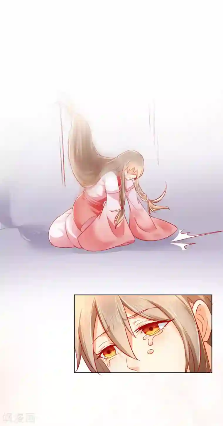 倾城狂妃第25话