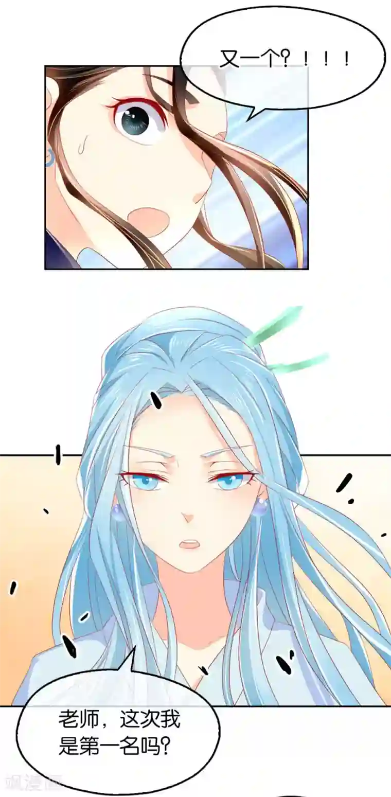 倾城狂妃第26话