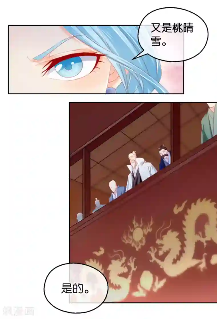 娱乐圈都是睡出来的第26话