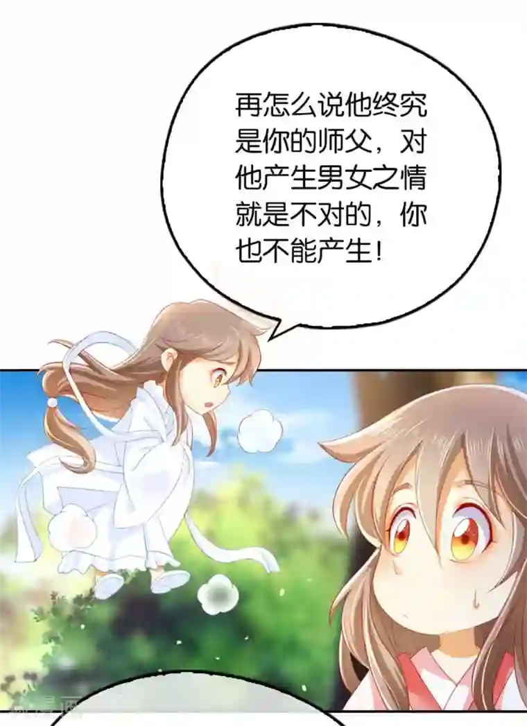 倾城狂妃第26话