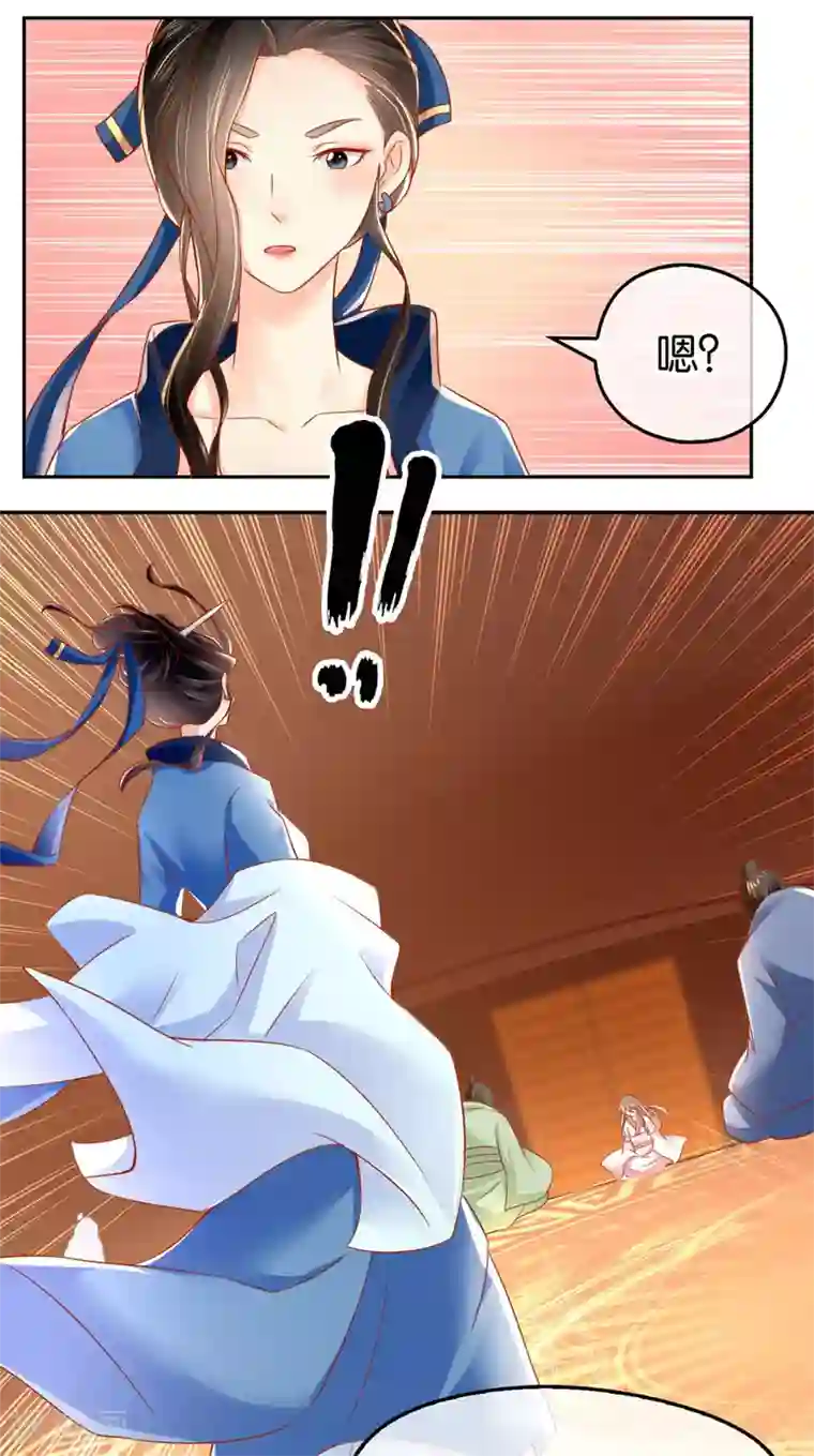 倾城狂妃第26话