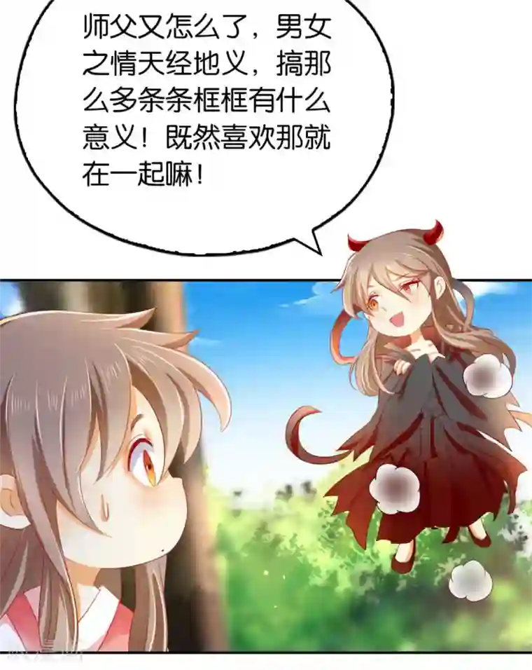 倾城狂妃第26话