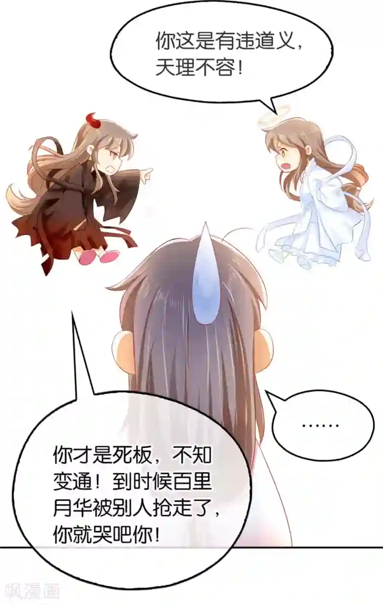 娱乐圈都是睡出来的第26话