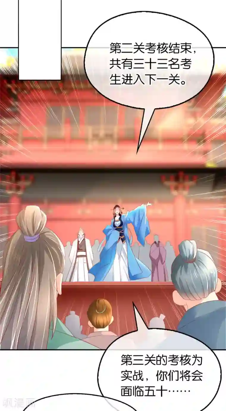 倾城狂妃第26话