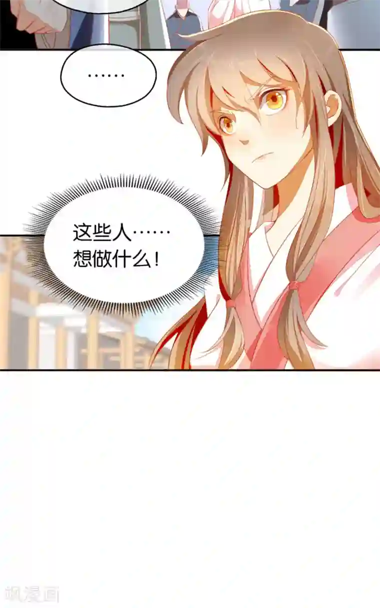 倾城狂妃第26话