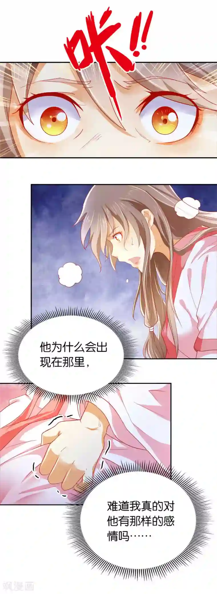 倾城狂妃第26话