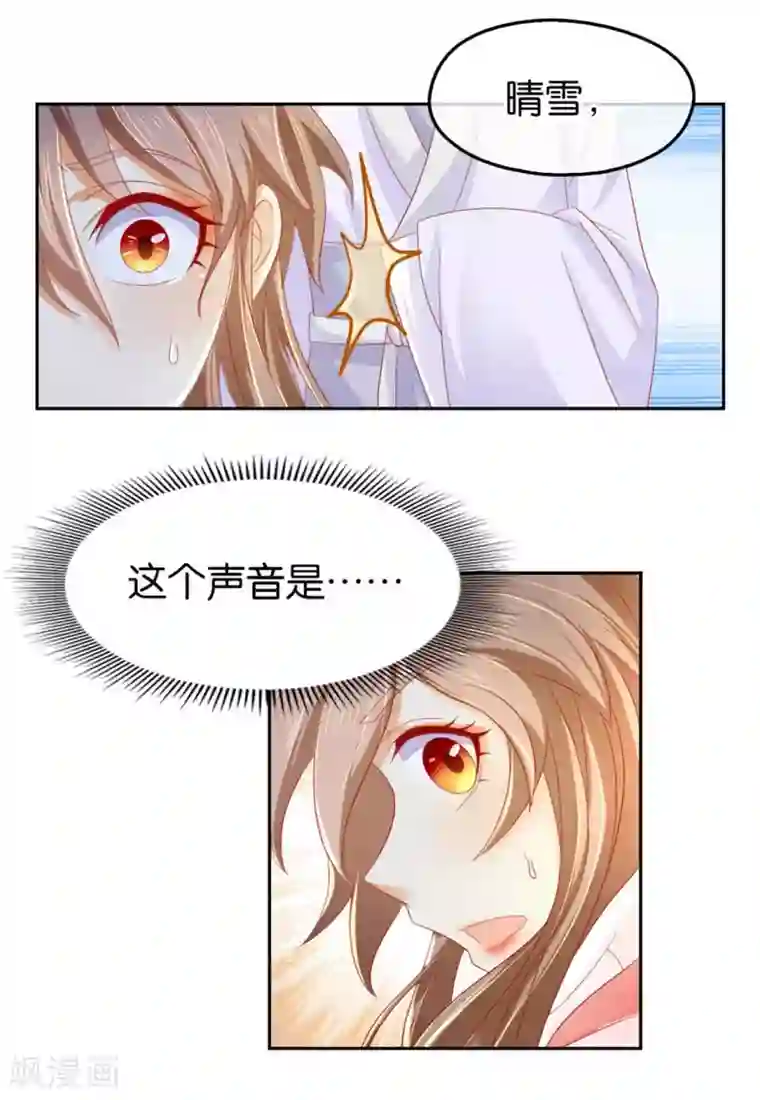 倾城狂妃第26话