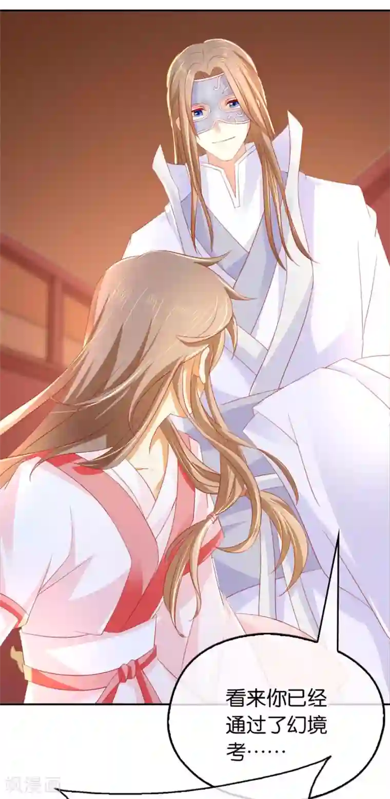 倾城狂妃第26话