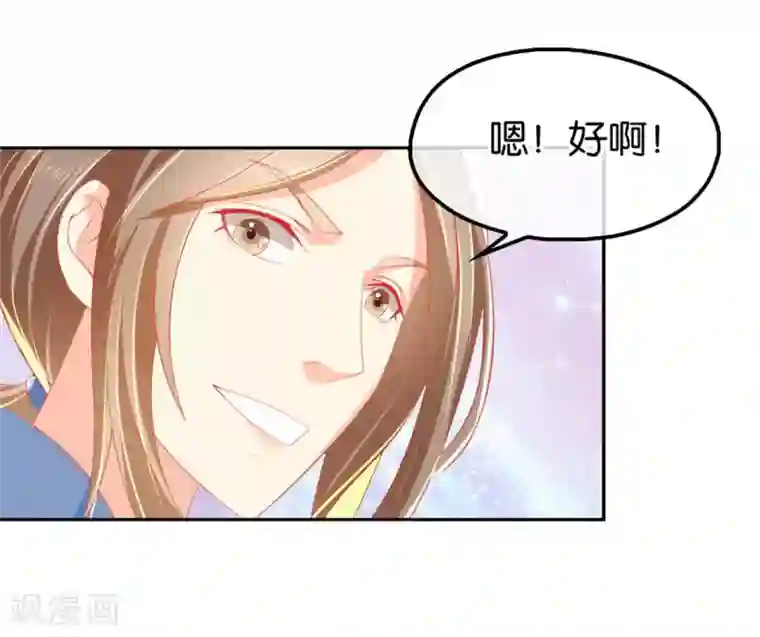 倾城狂妃第27话