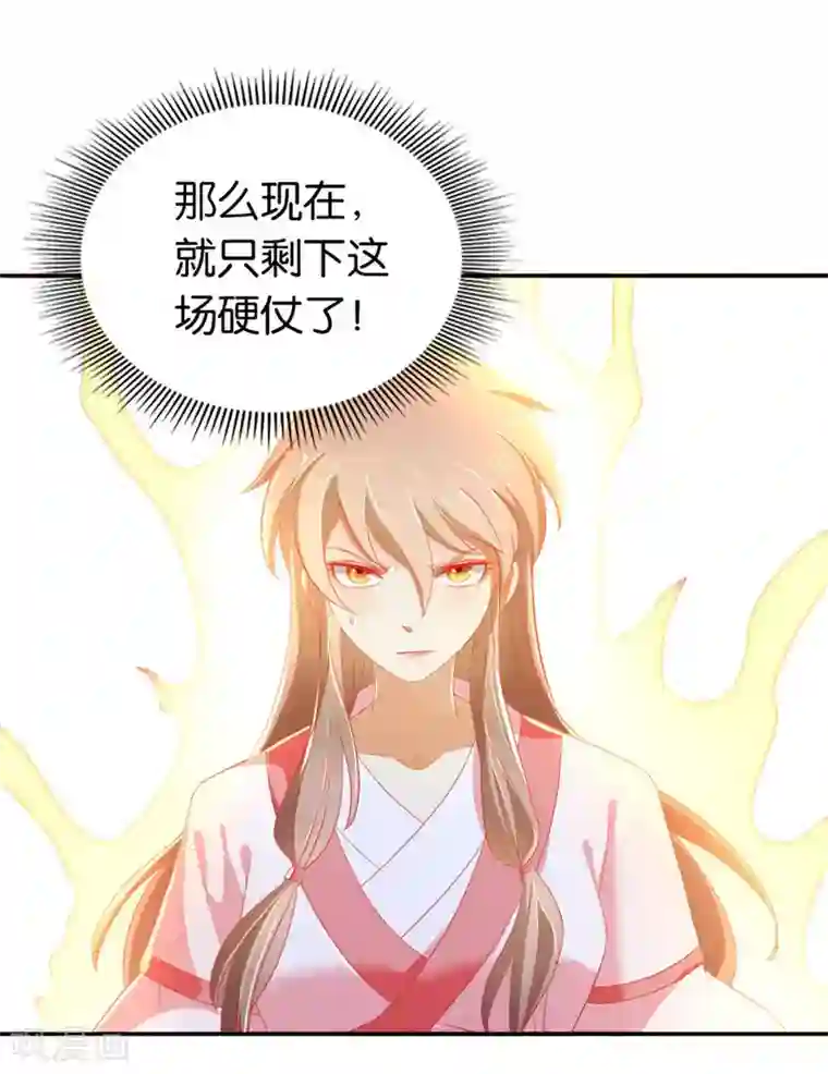 倾城狂妃第27话