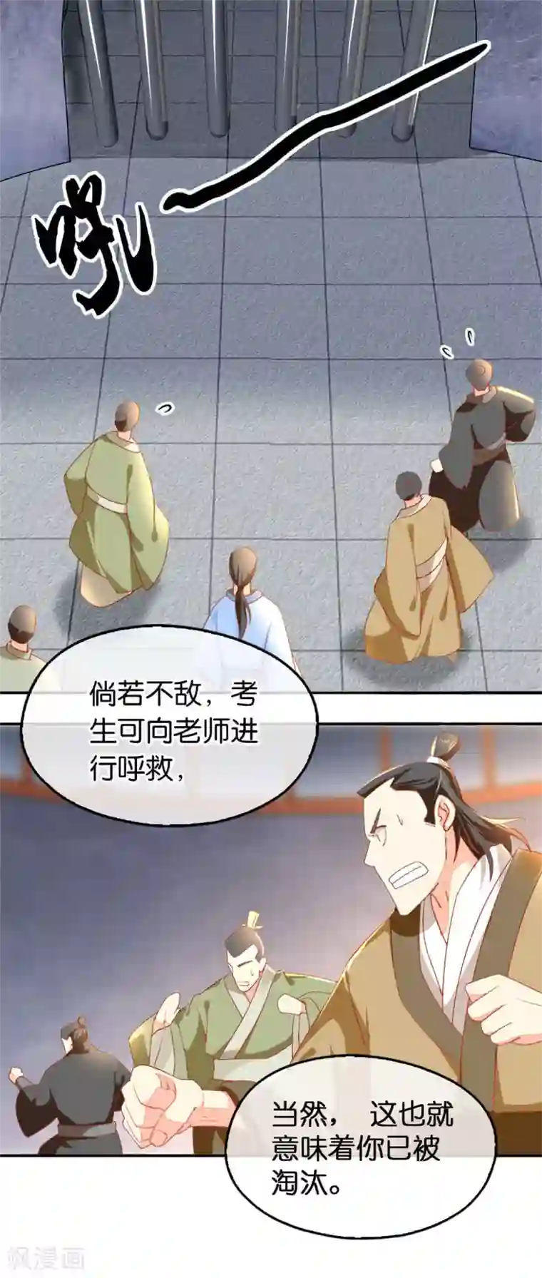 倾城狂妃第27话