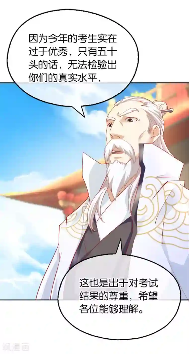 倾城狂妃第27话