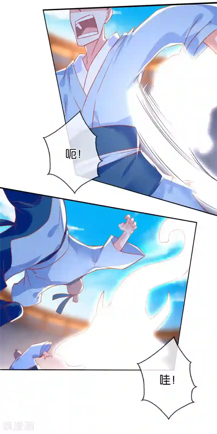 倾城狂妃第27话