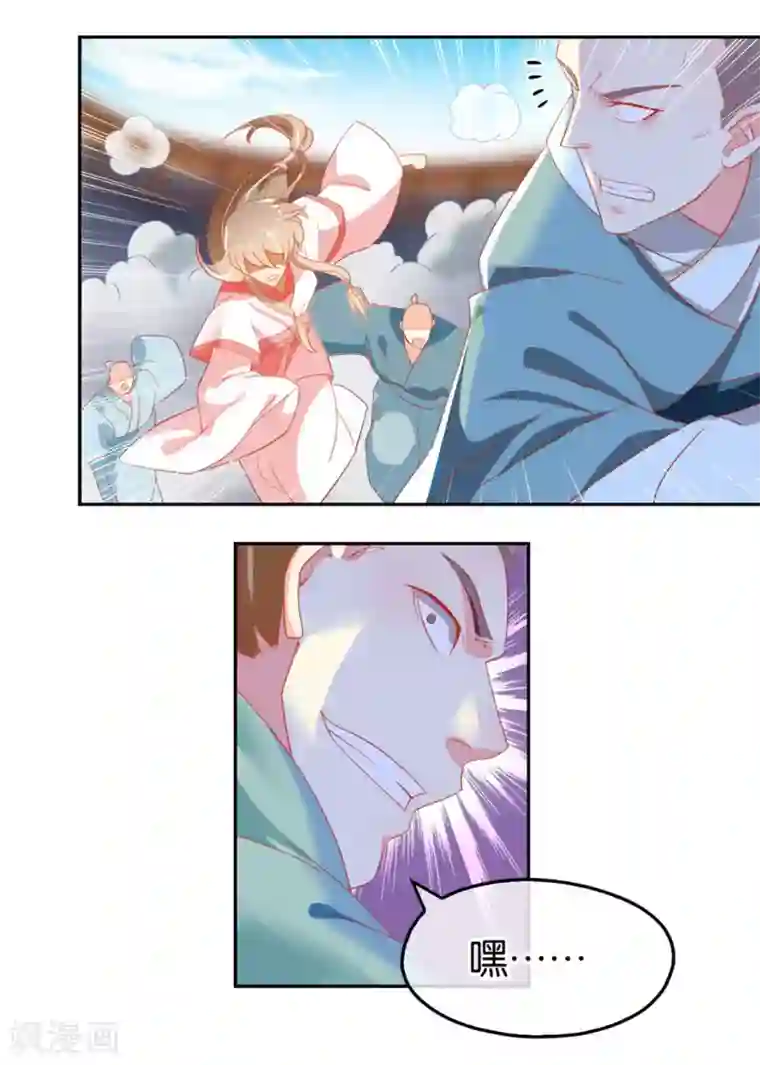 倾城狂妃第27话