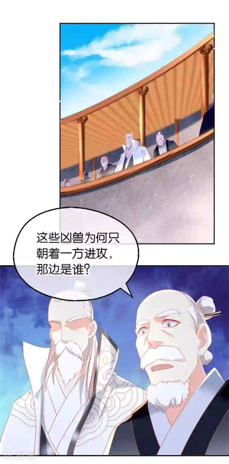 倾城狂妃第27话