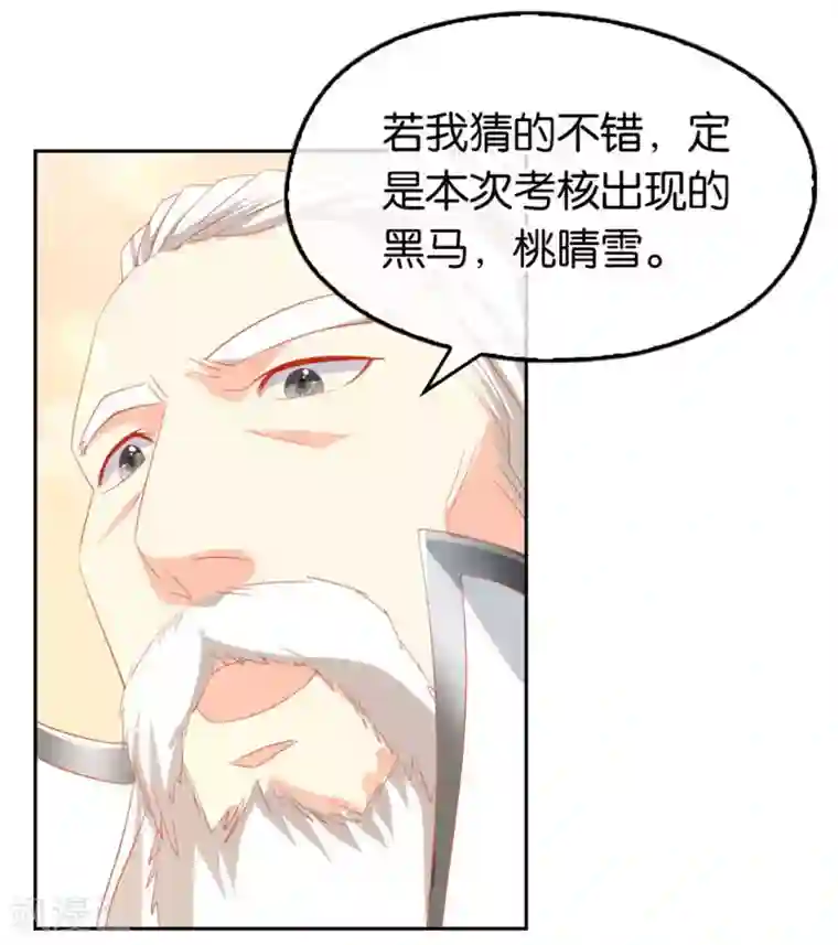 倾城狂妃第27话