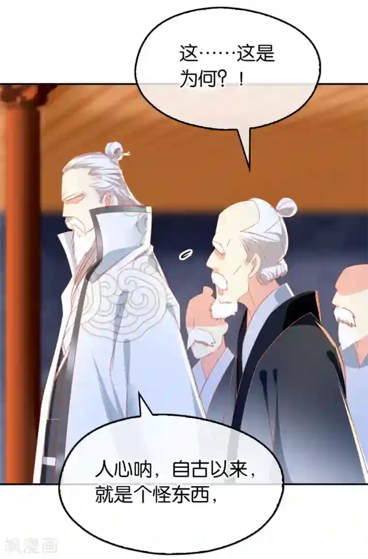 倾城狂妃第27话