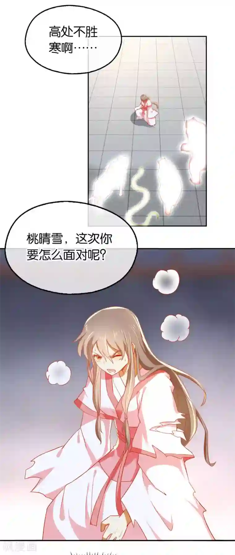 倾城狂妃第27话