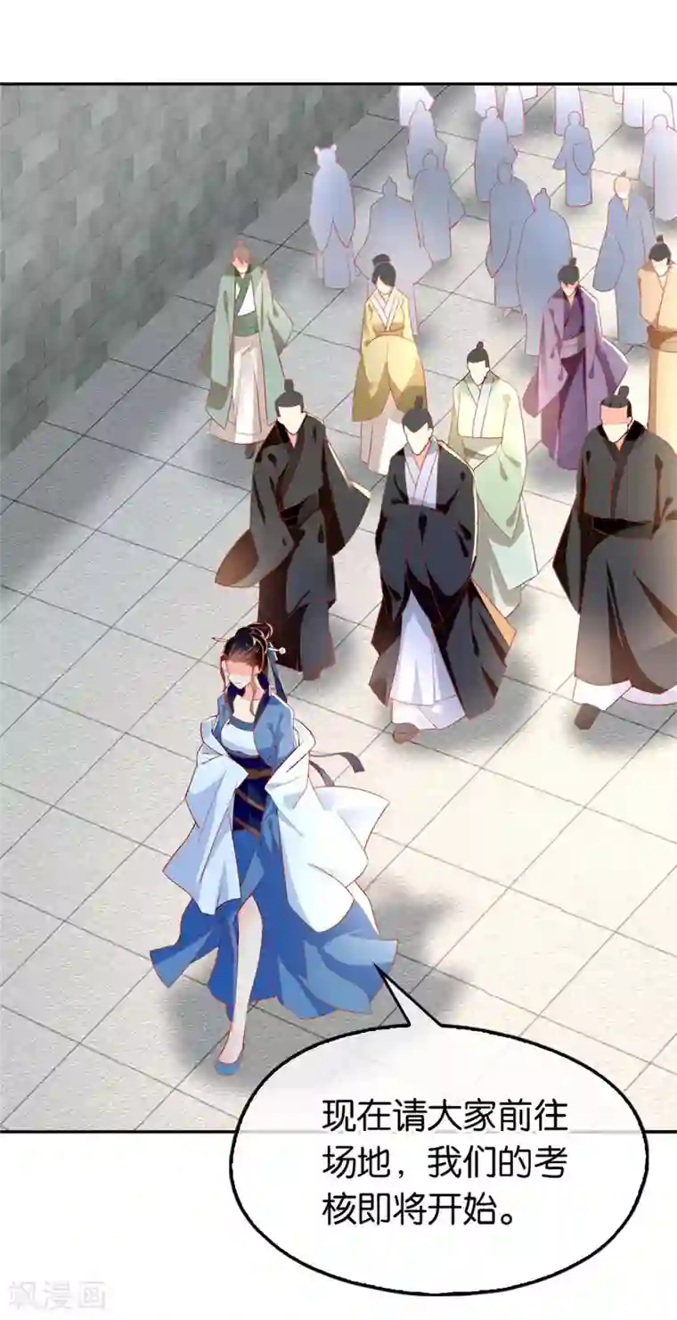 倾城狂妃第27话