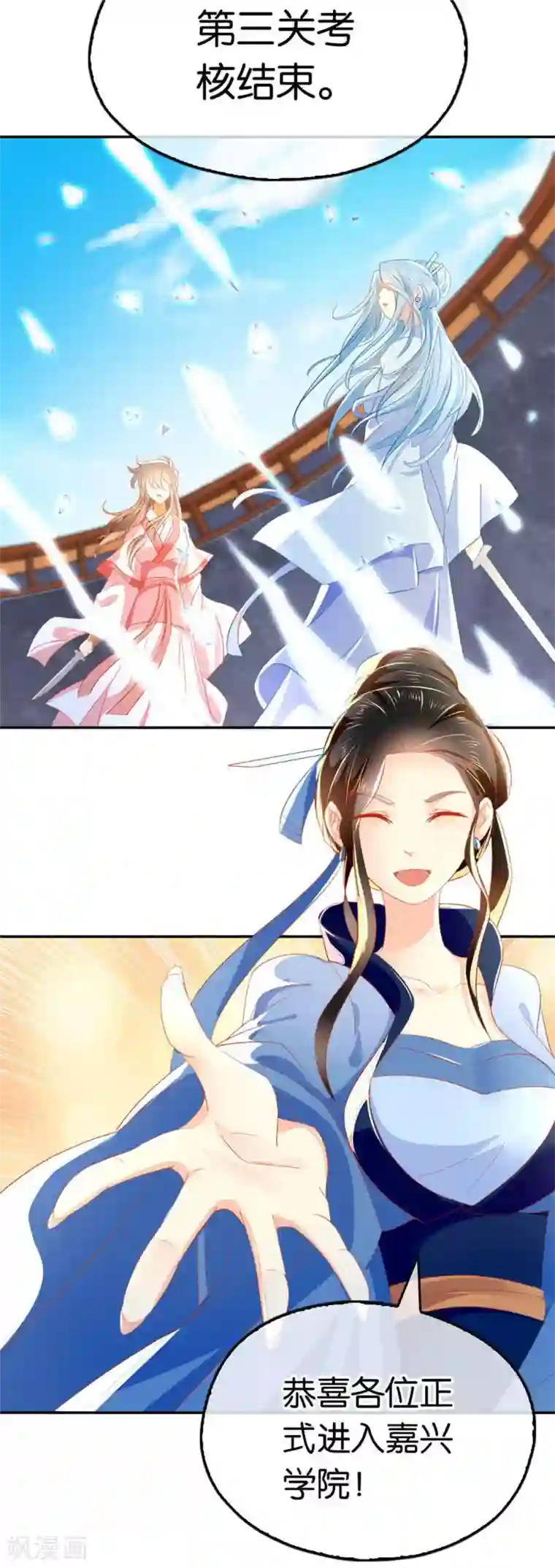 倾城狂妃第28话