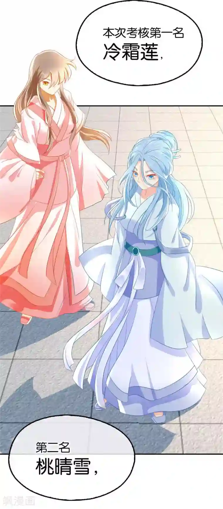 倾城狂妃第28话