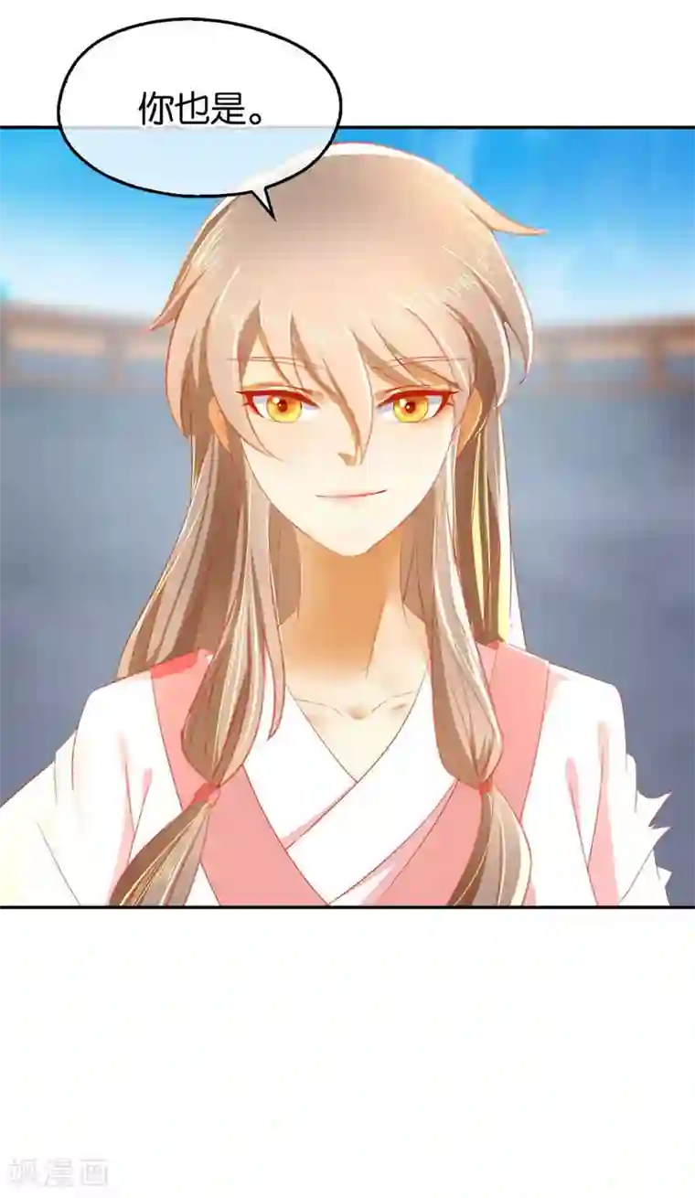 倾城狂妃第28话