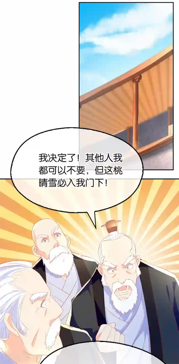 倾城狂妃第28话