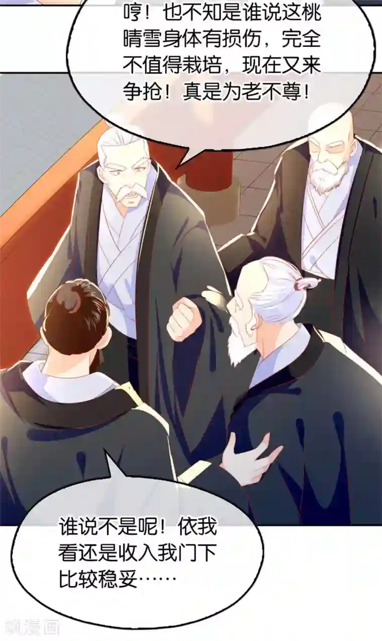 倾城狂妃第28话