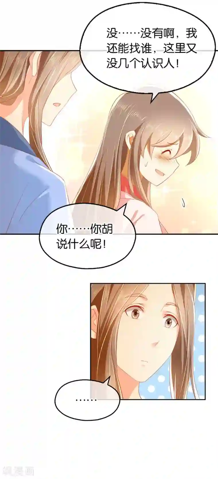 倾城狂妃第28话