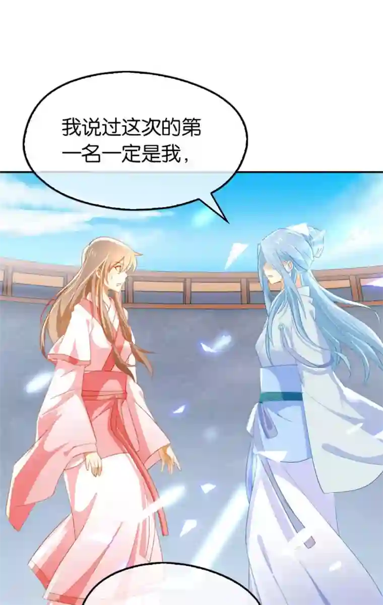 倾城狂妃第28话