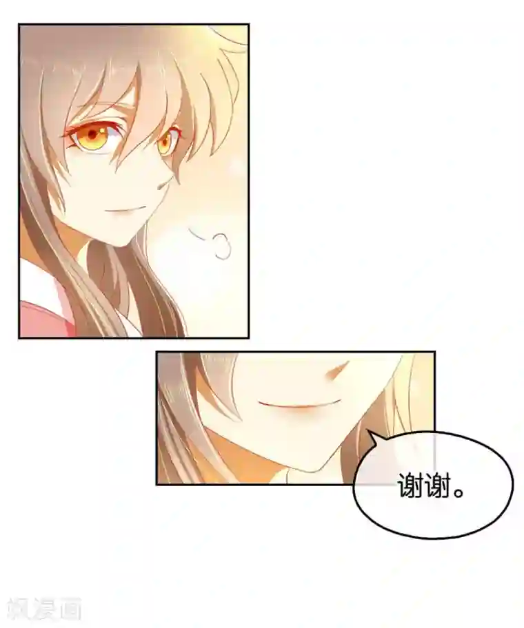 倾城狂妃第28话