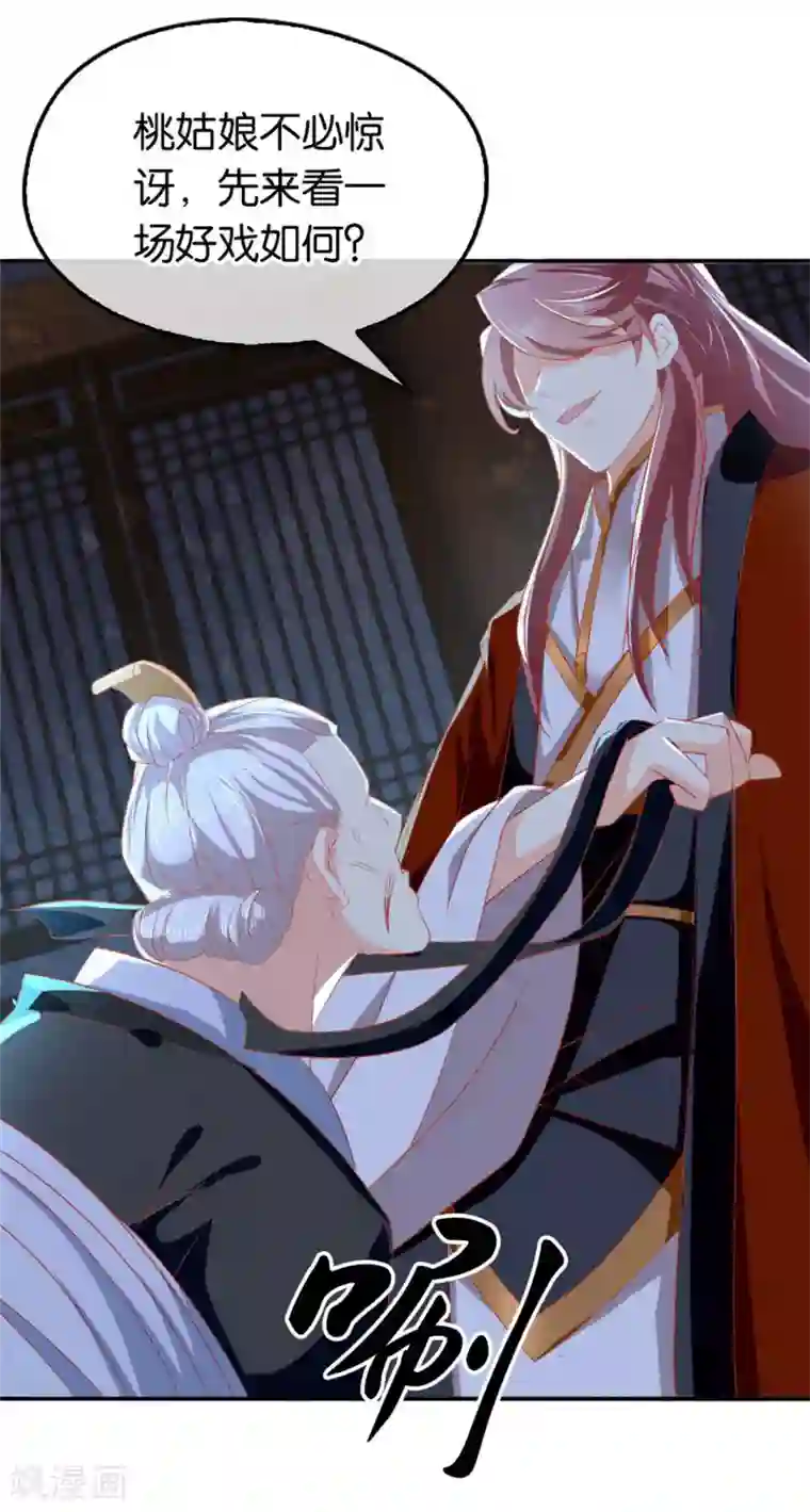 倾城狂妃第29话