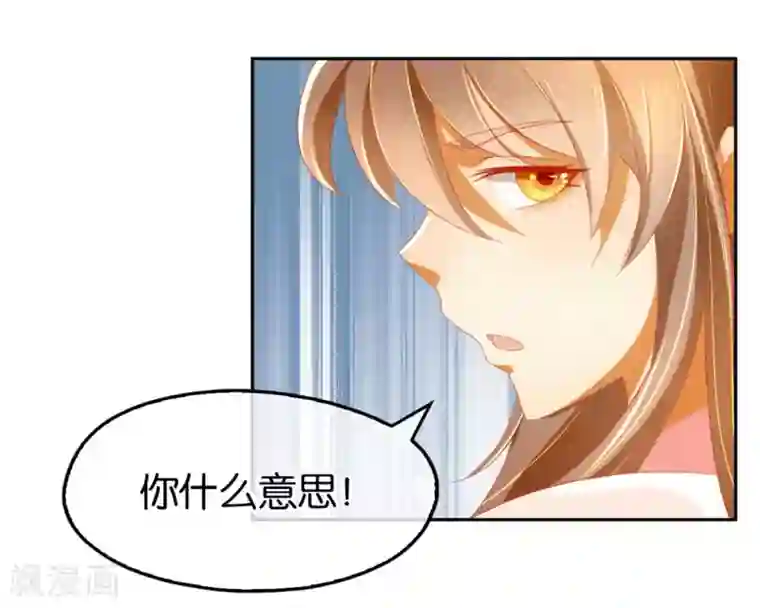 倾城狂妃第29话