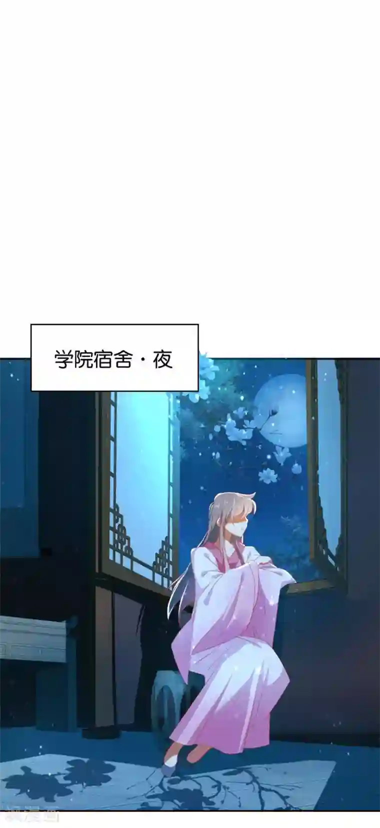 倾城狂妃第29话