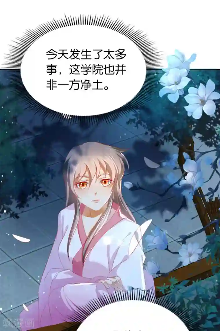 倾城狂妃第29话