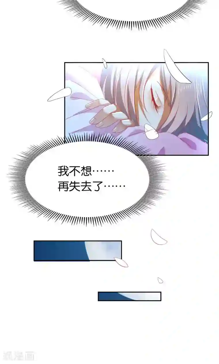 倾城狂妃第29话