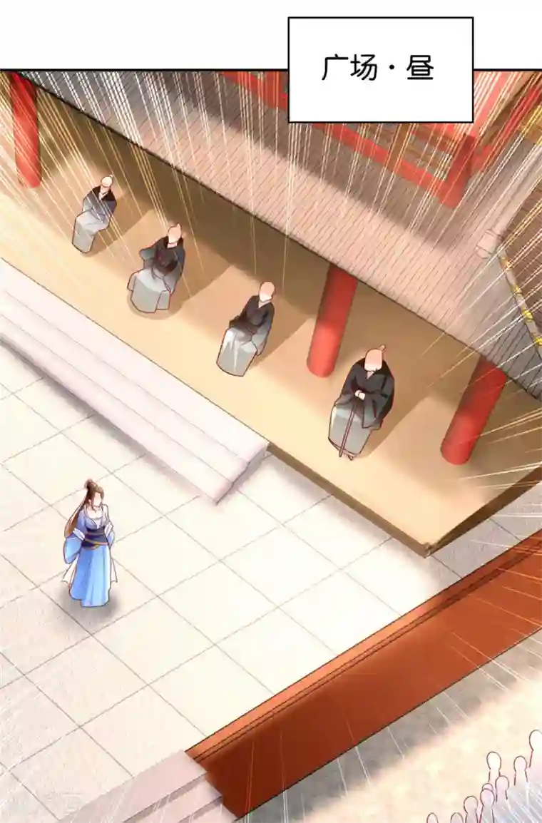 倾城狂妃第29话