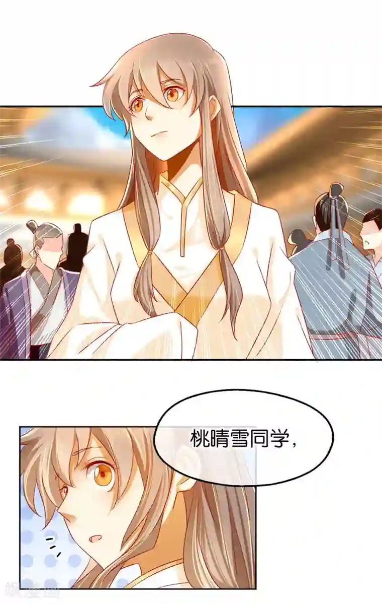 倾城狂妃第29话