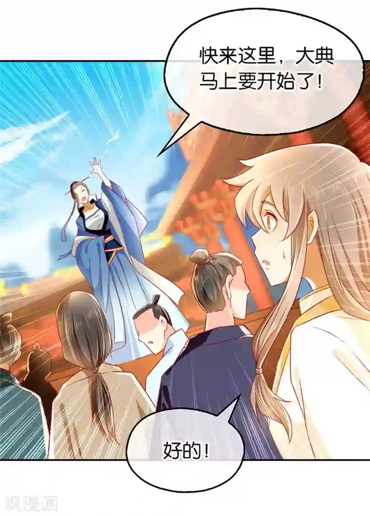 倾城狂妃第29话