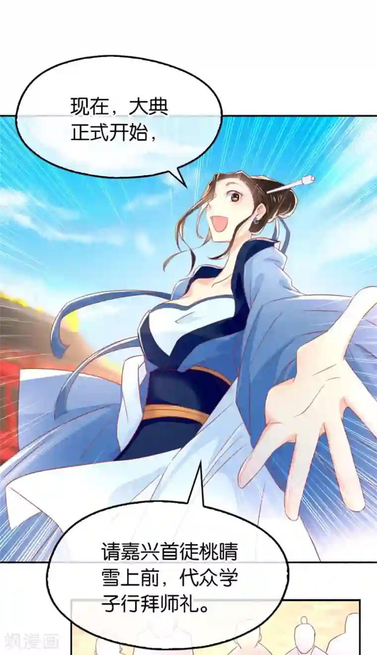 倾城狂妃第29话