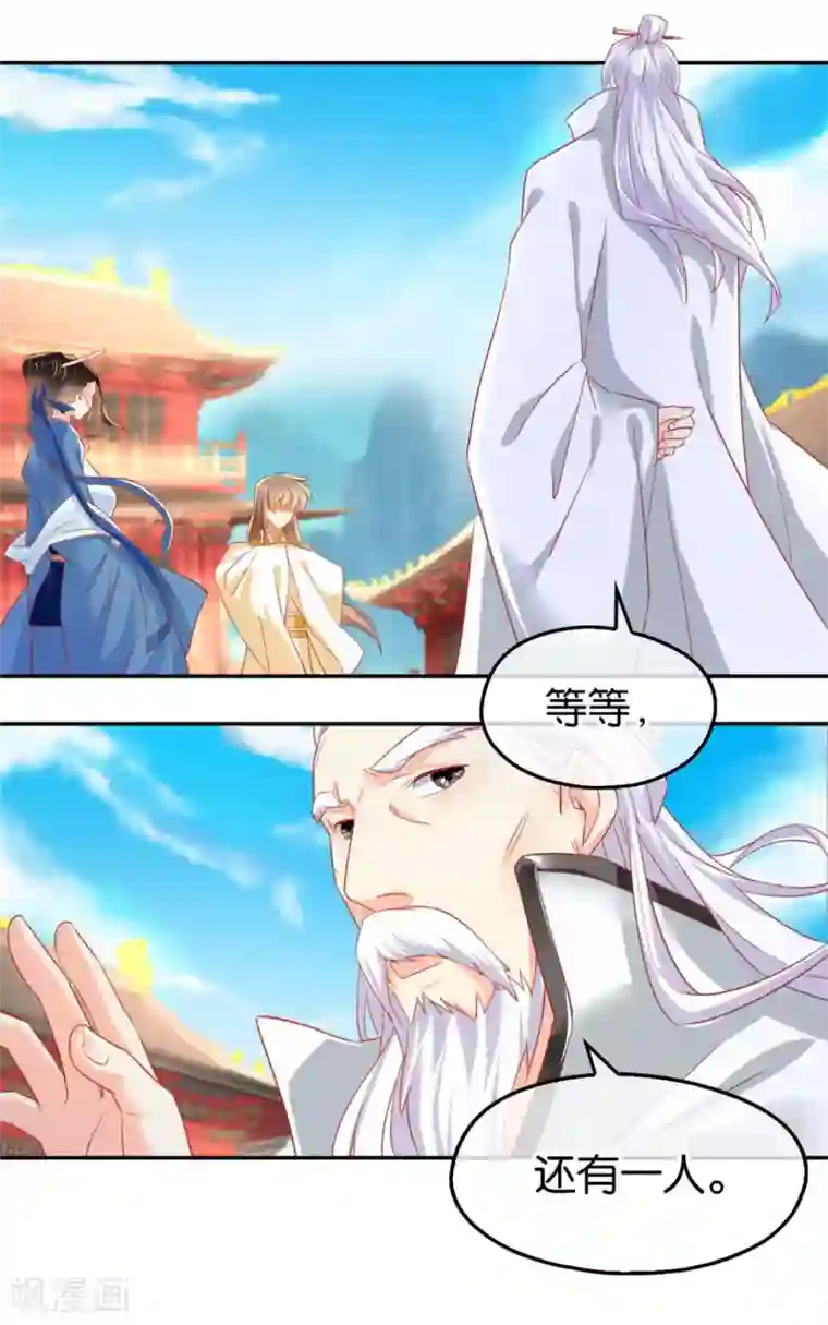 倾城狂妃第29话