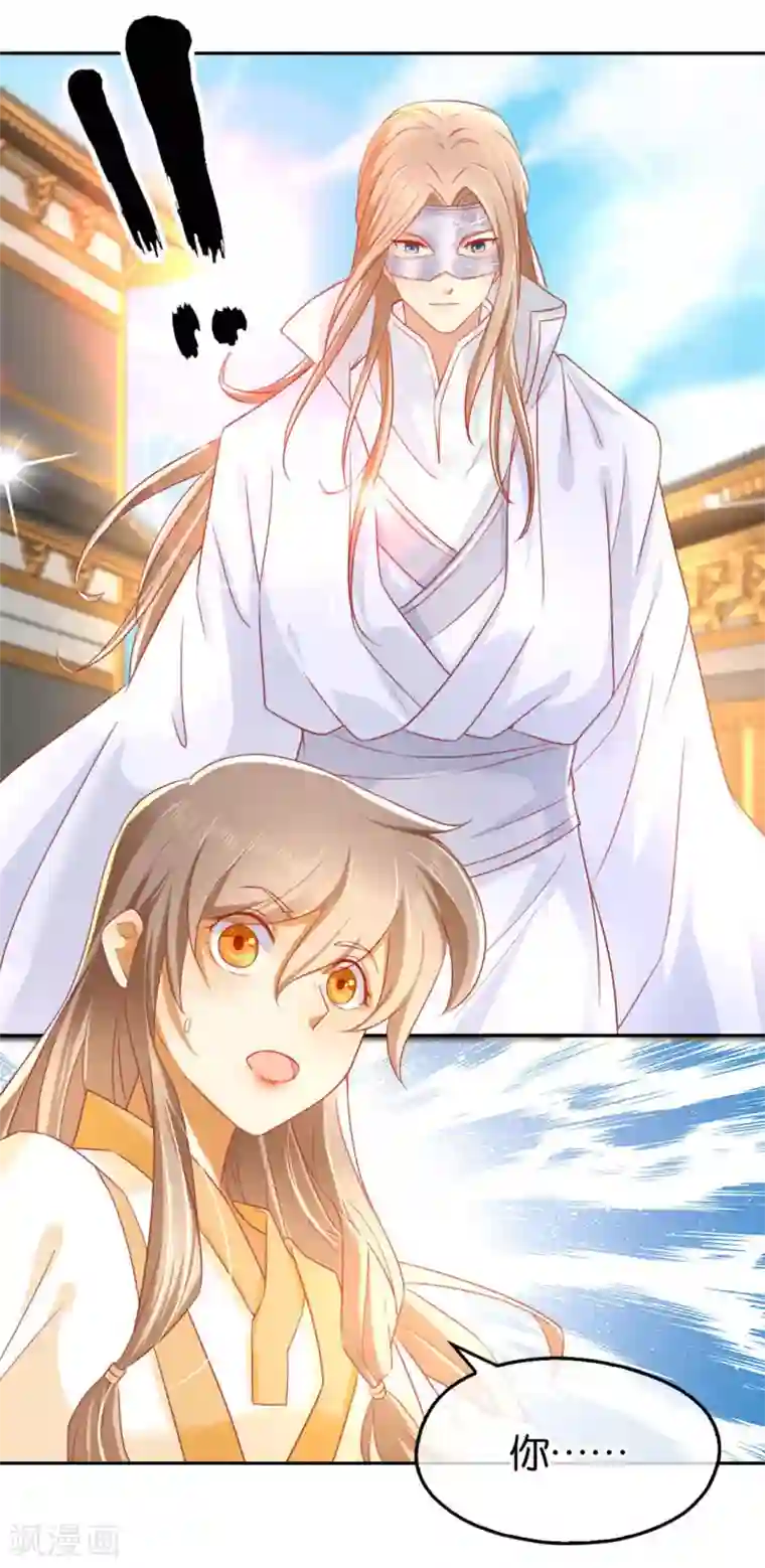 倾城狂妃第29话