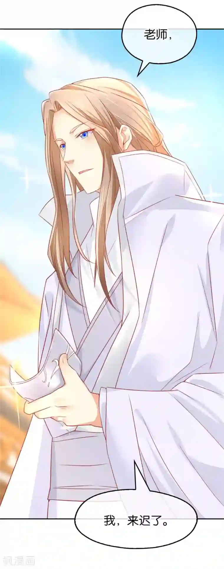 倾城狂妃第29话