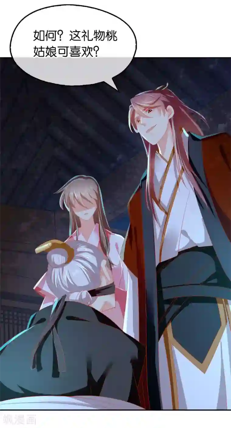 倾城狂妃第29话