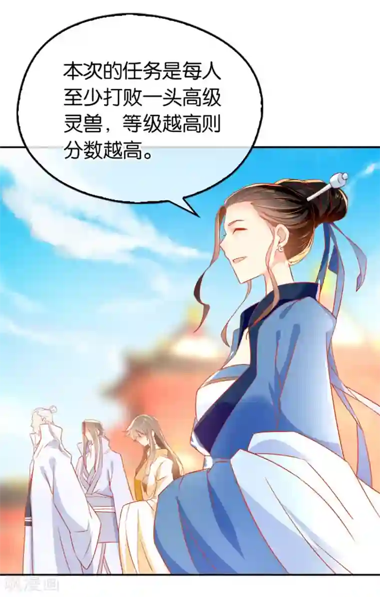 倾城狂妃第30话