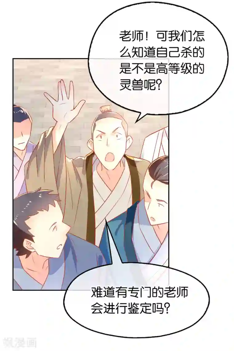 倾城狂妃第30话